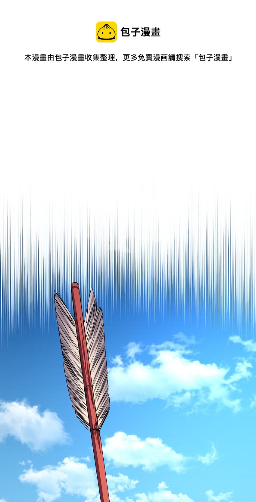 51 纷争结束0
