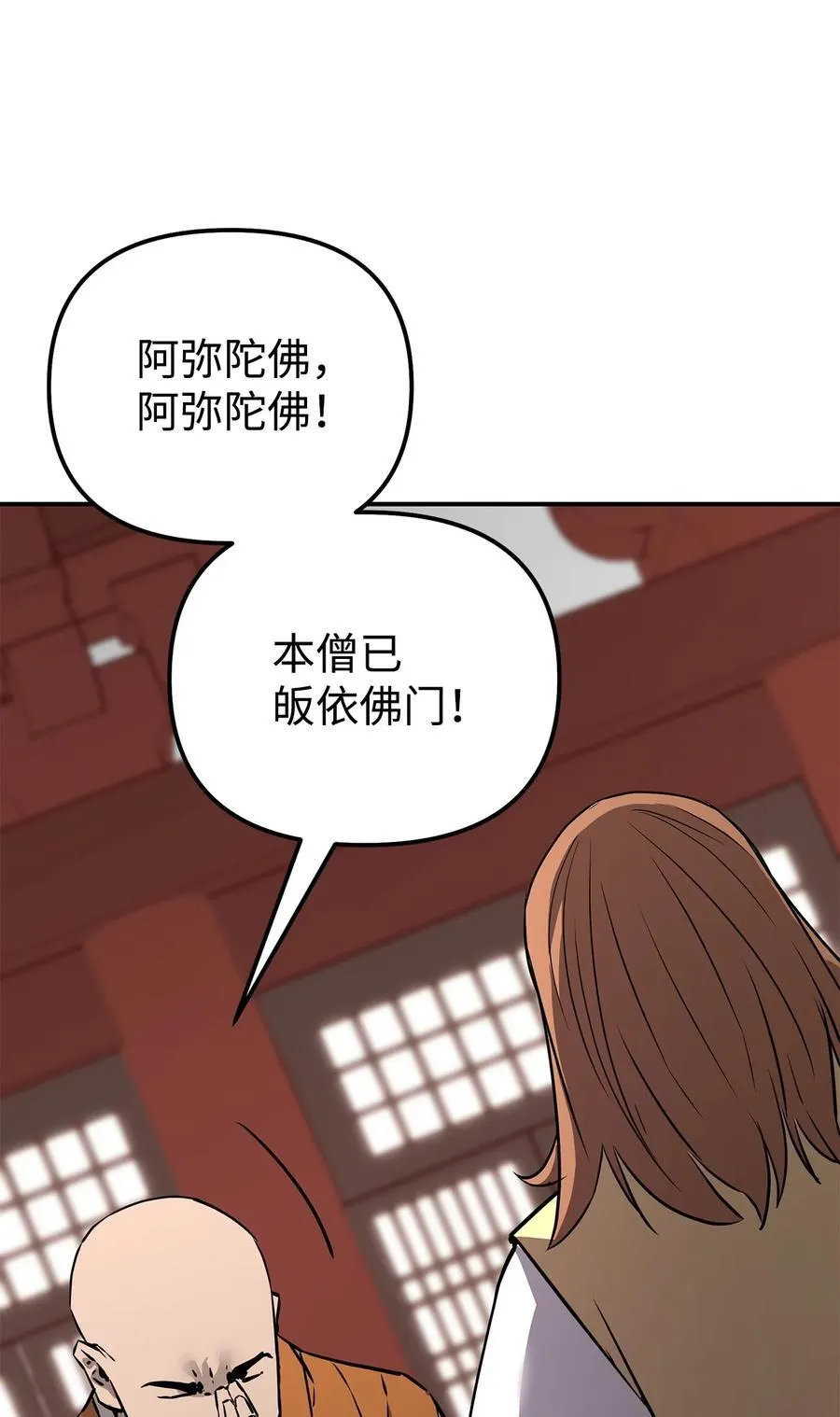 130 鬼面狼之乱91
