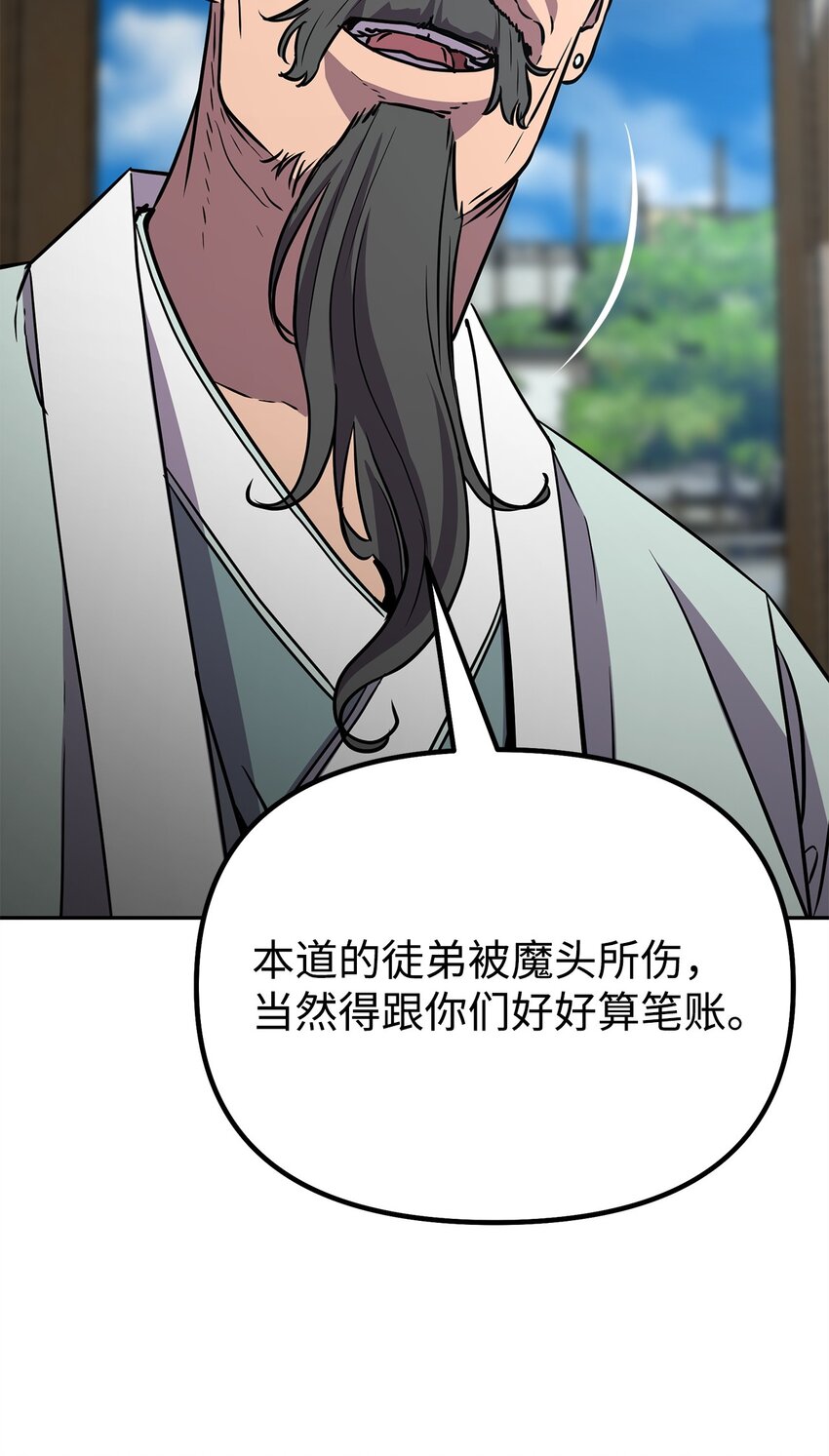 49 黄山派寻仇60