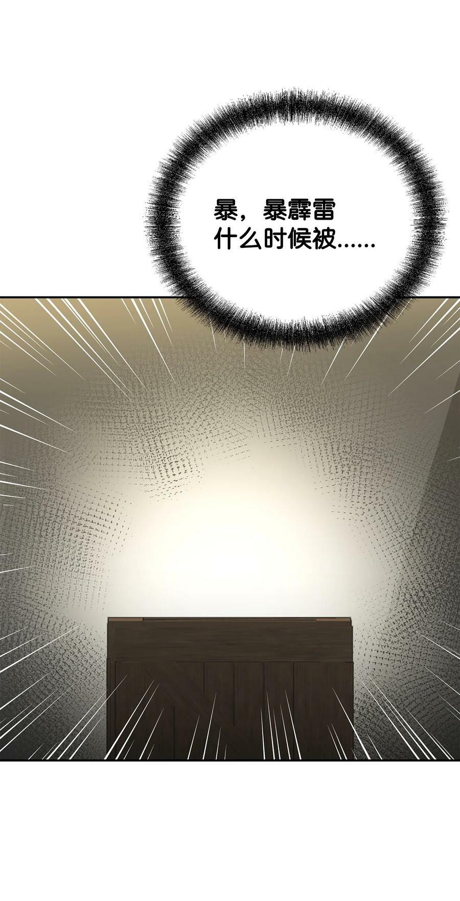 78 镇魂执行者81