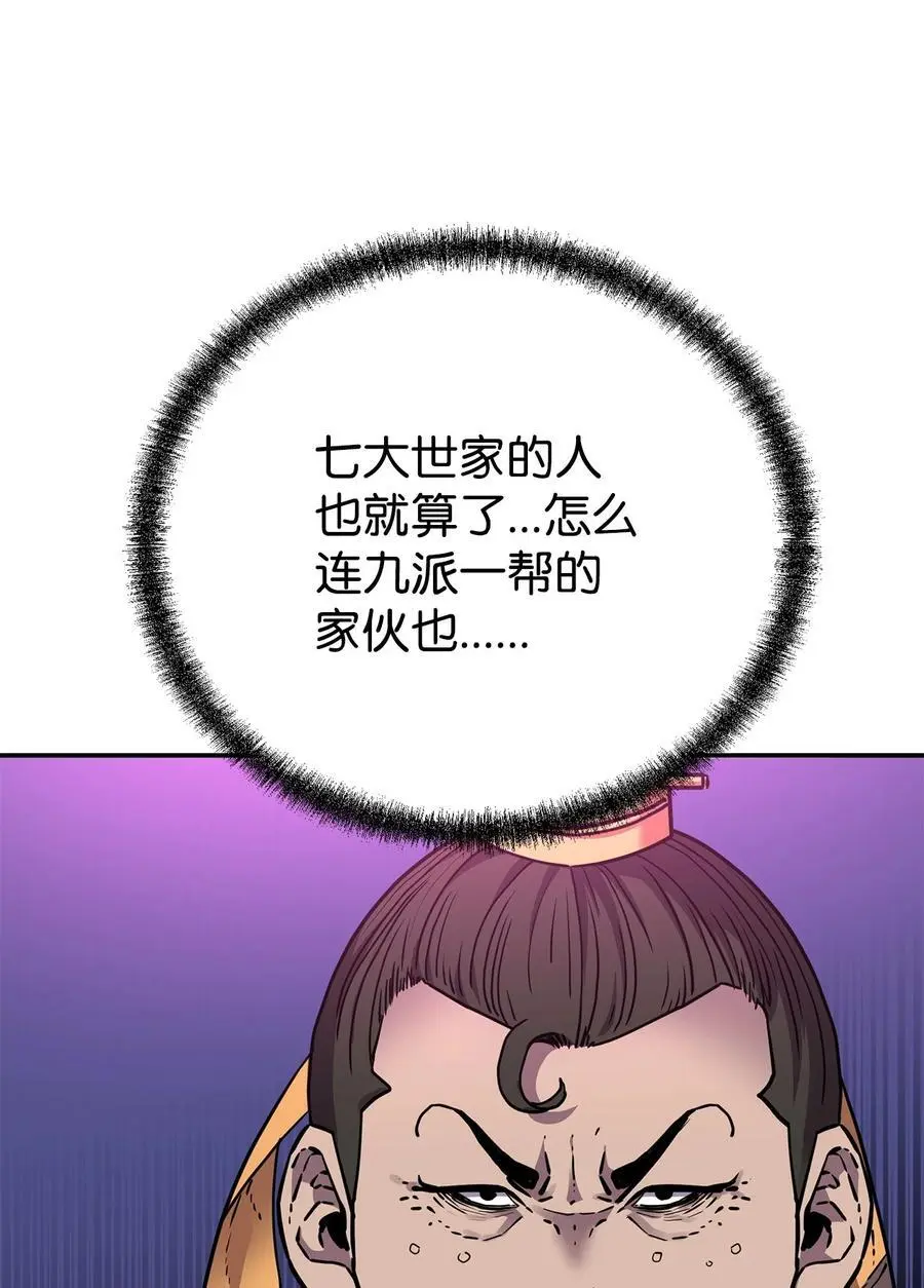 102 隐秘调查87