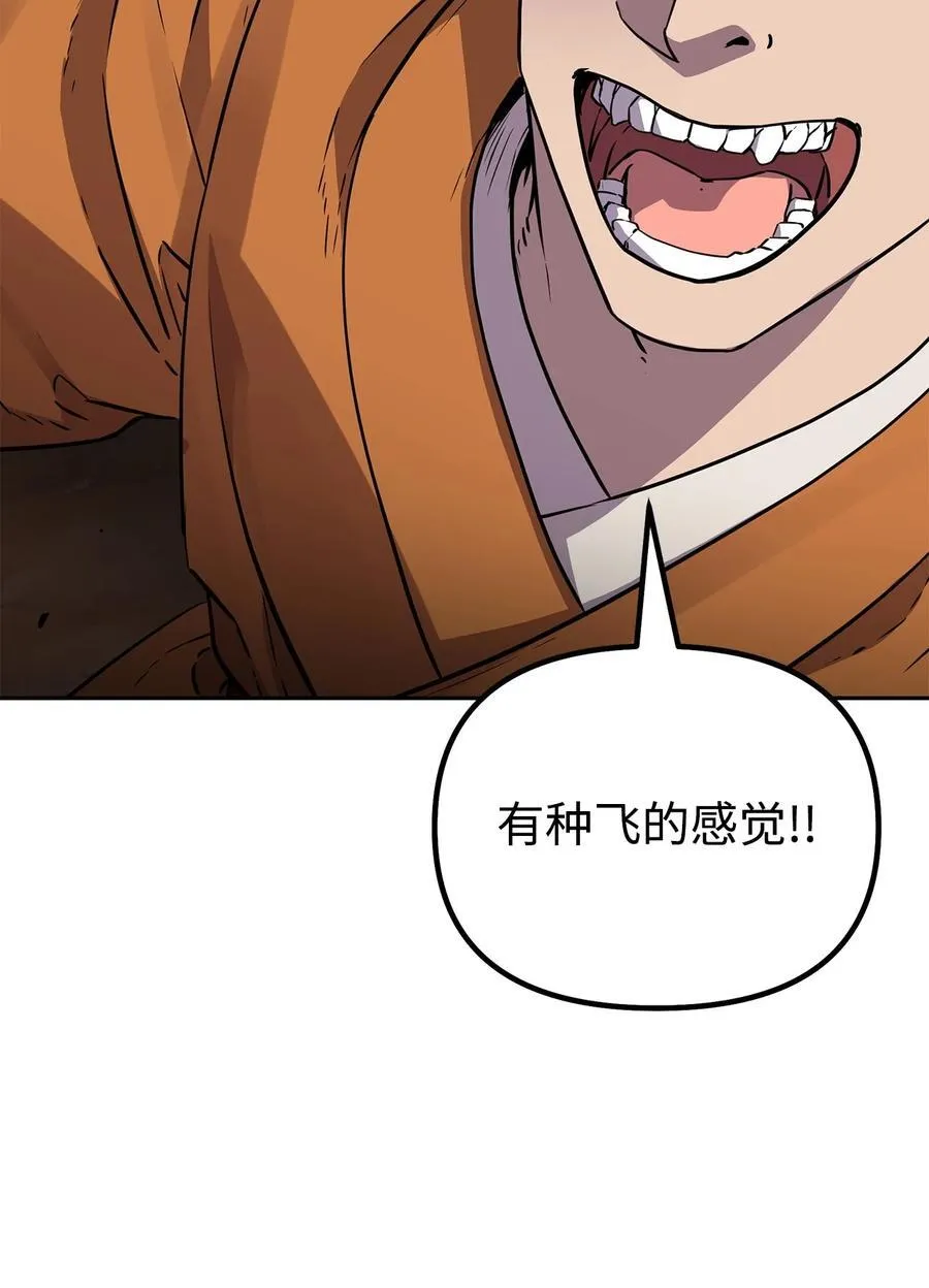 110 恐怖箭矢37