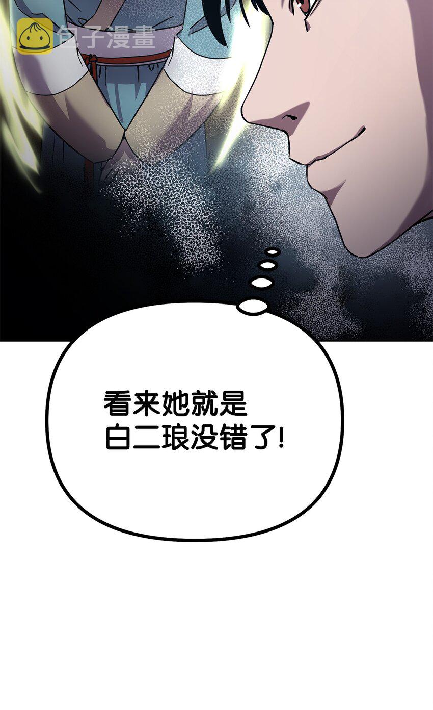36 天木山38