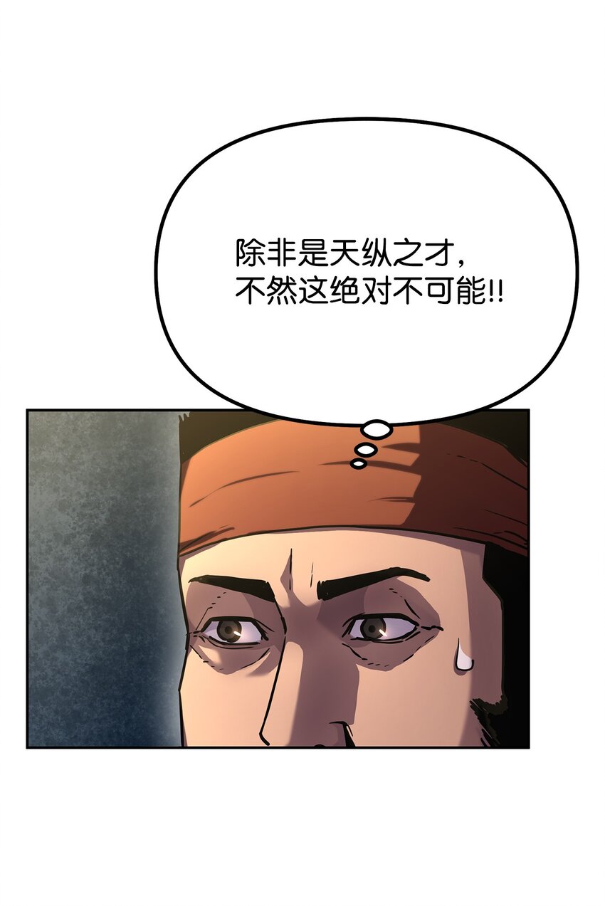 36 天木山84