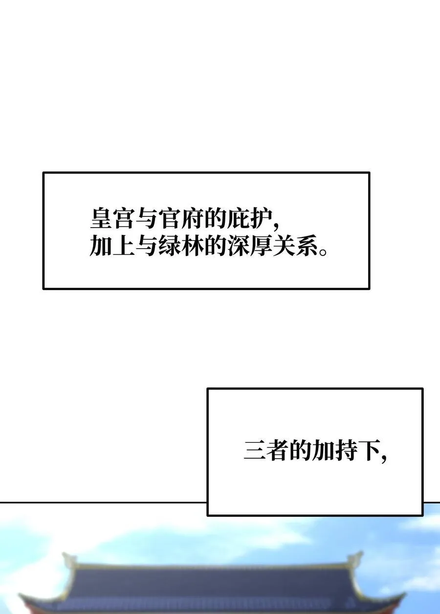 134 壮大的势力13