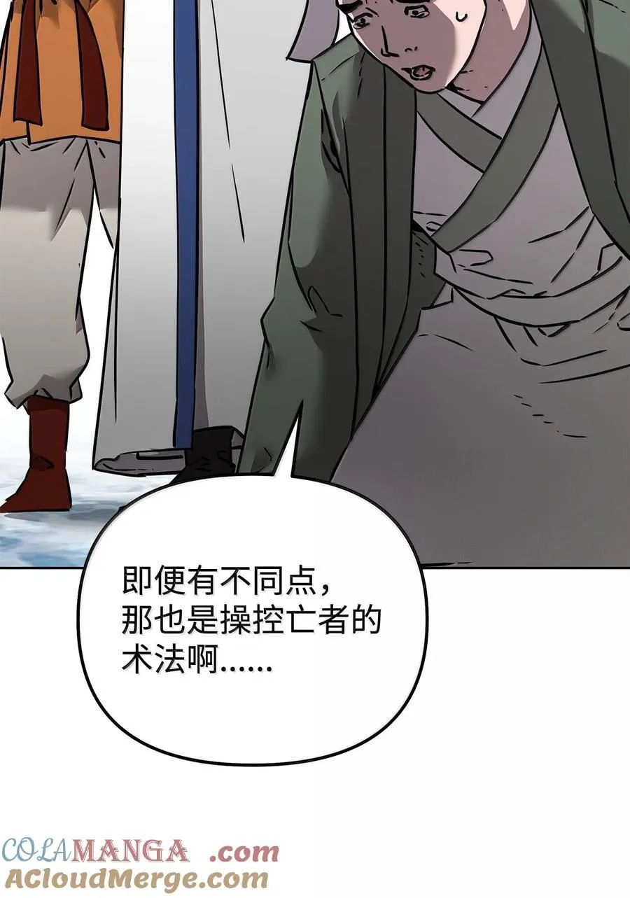 131 邪术与质疑75