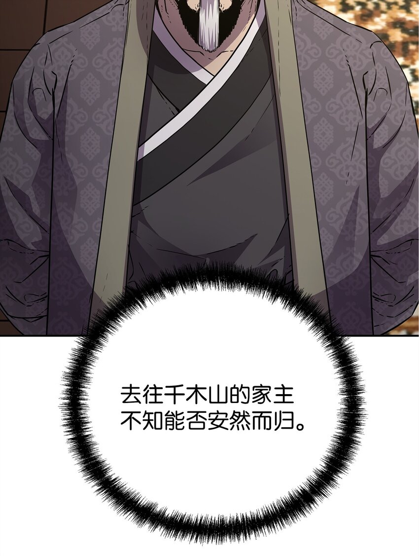 49 黄山派寻仇7
