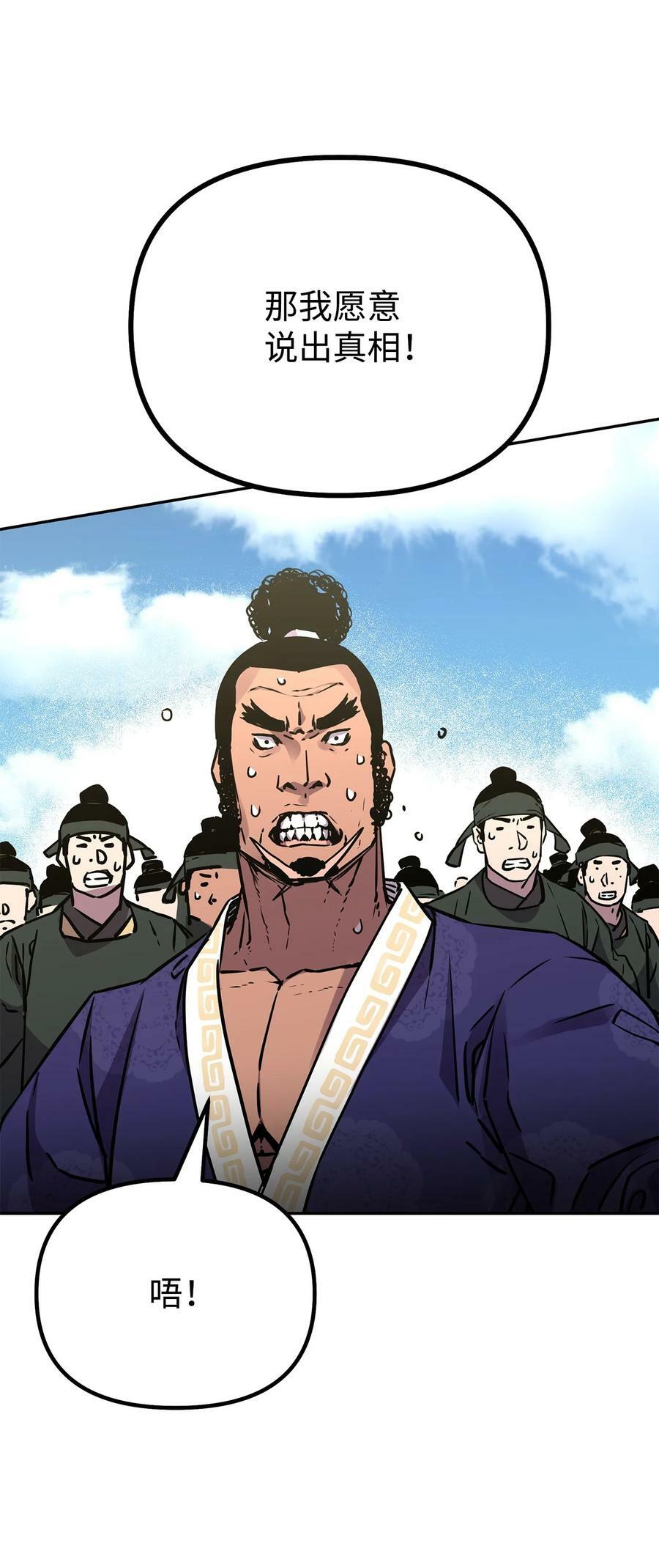 74 指认凶手64