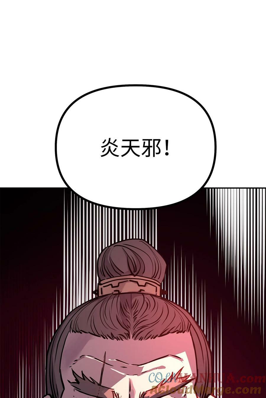 76 落月剑仙66