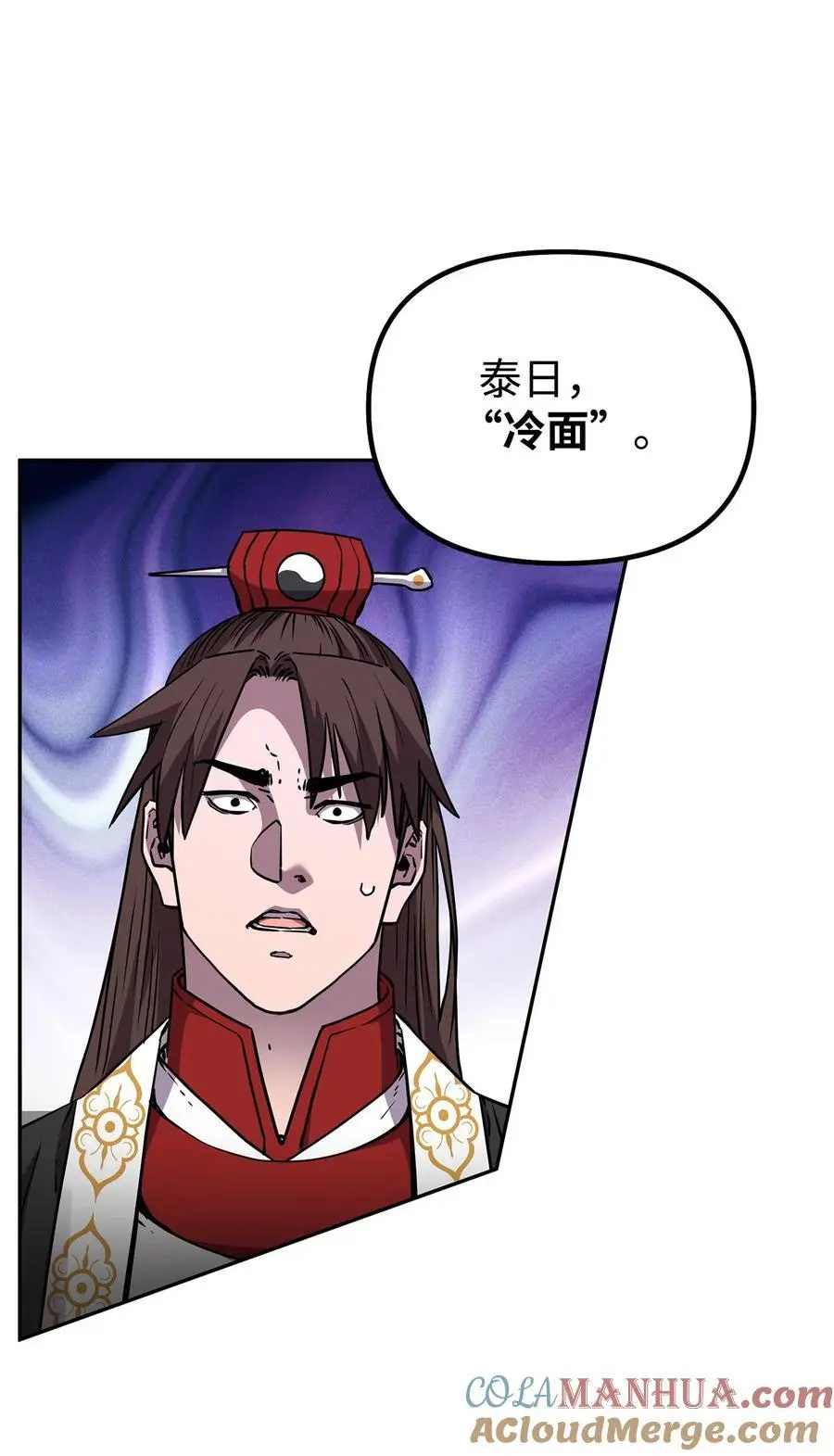 100 惩罚6