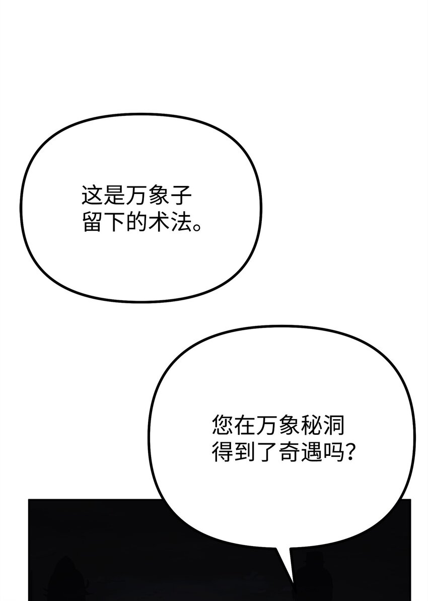 53 魔煞女71