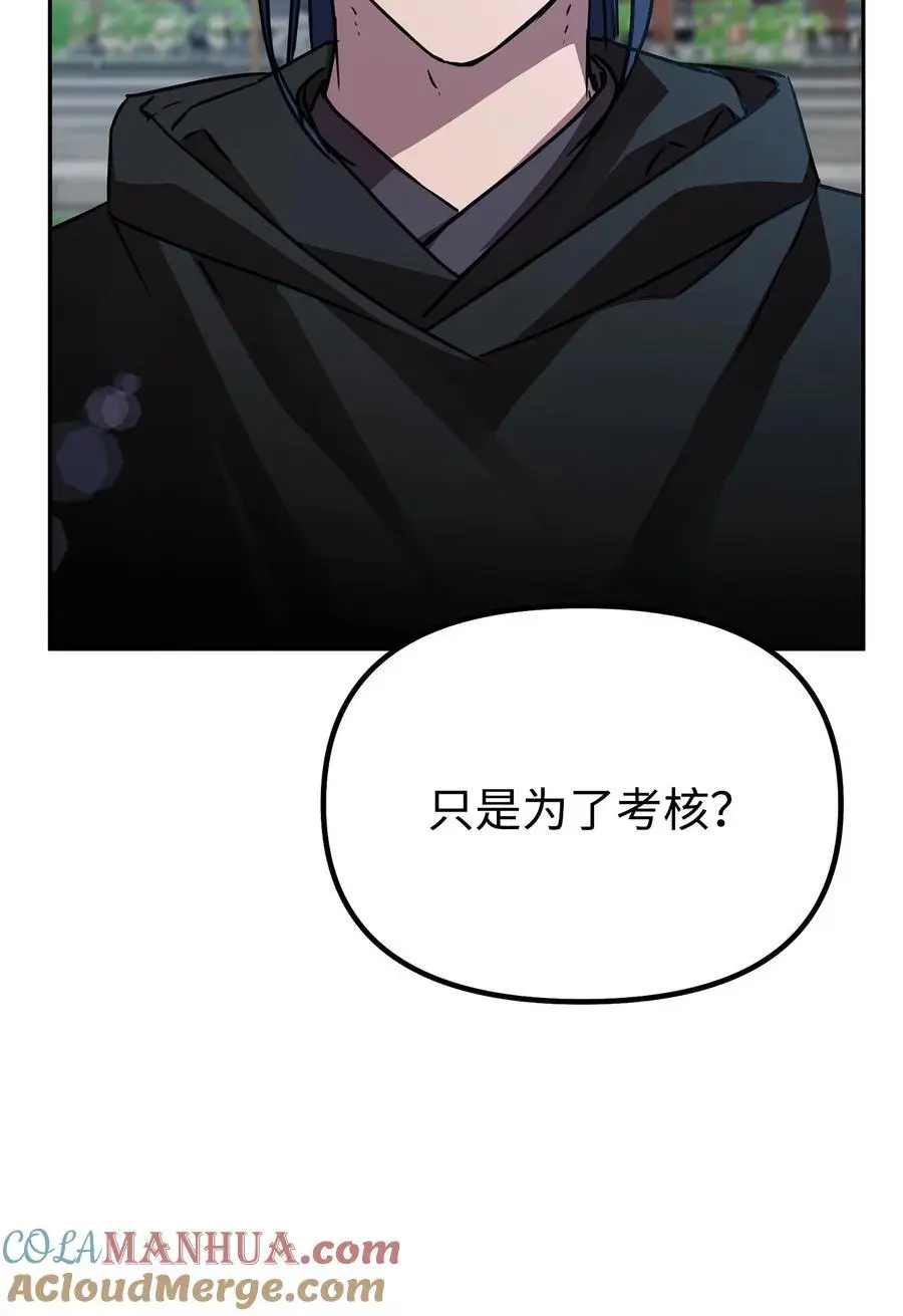 96 下马威27