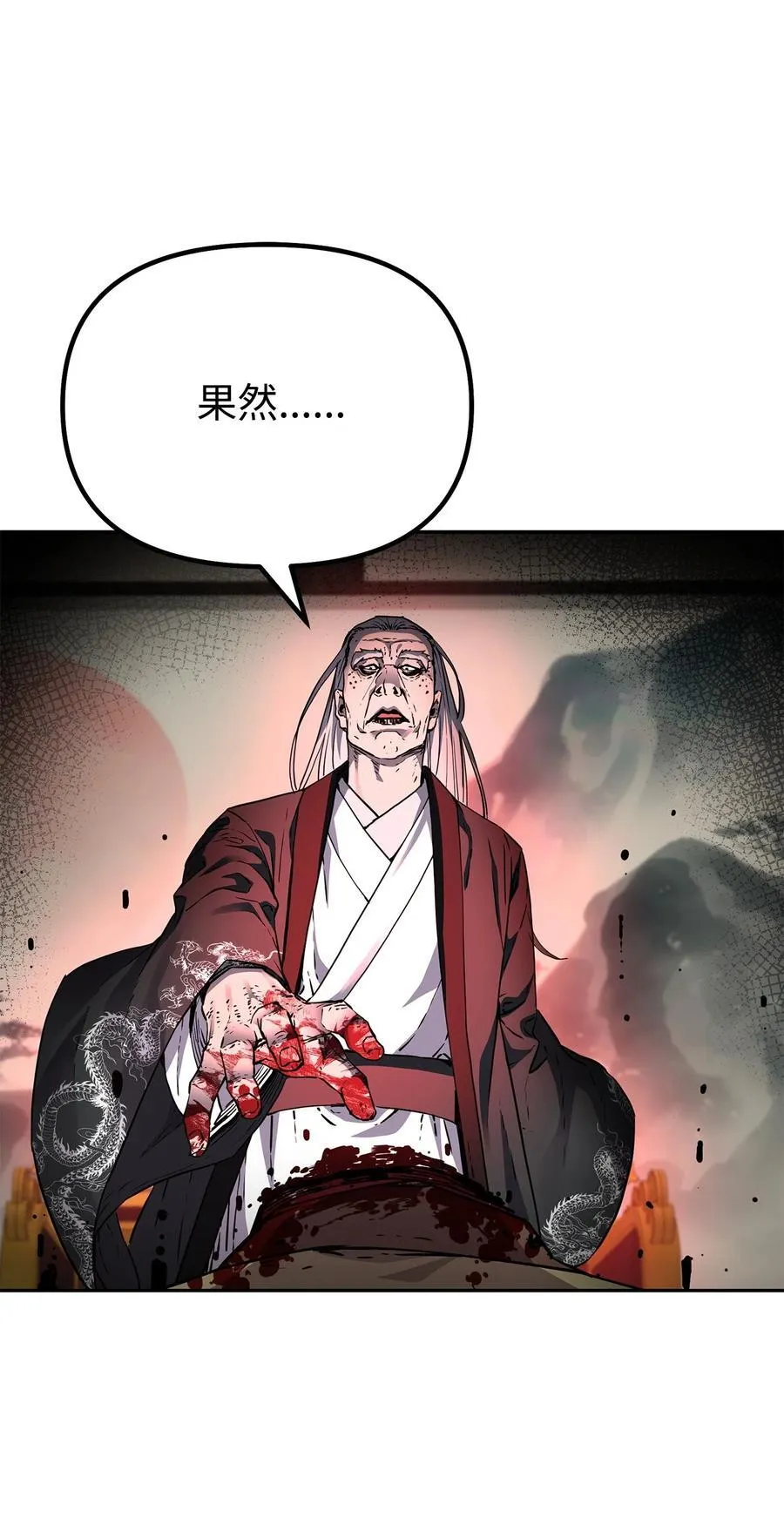 106 血魔宫49