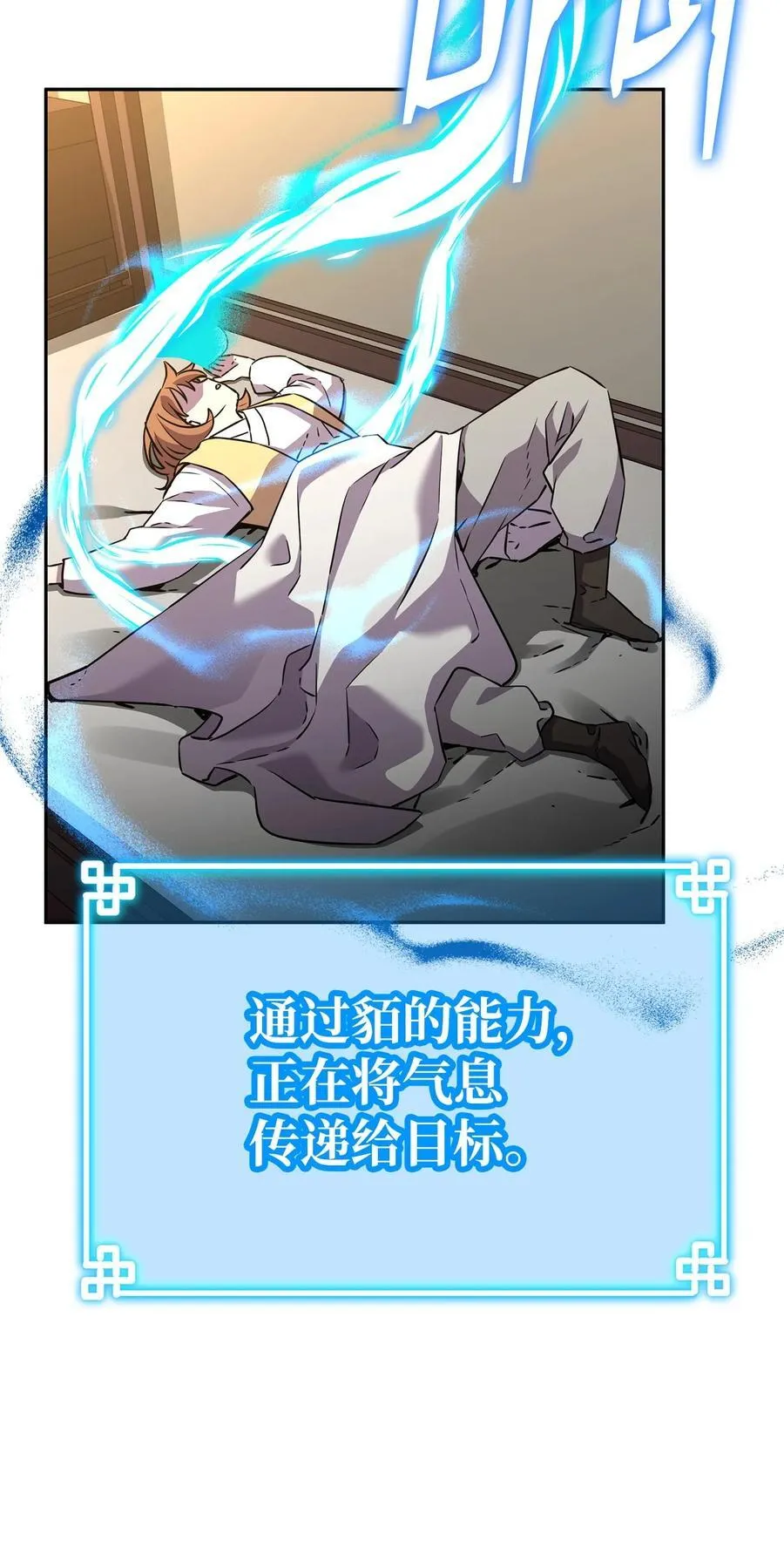 121 梦中特训74