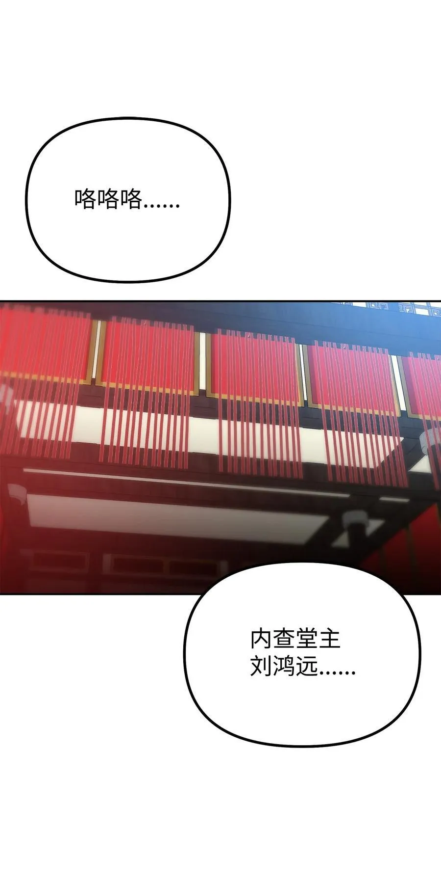 106 血魔宫59