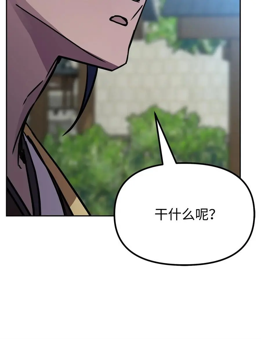85 一同前往94