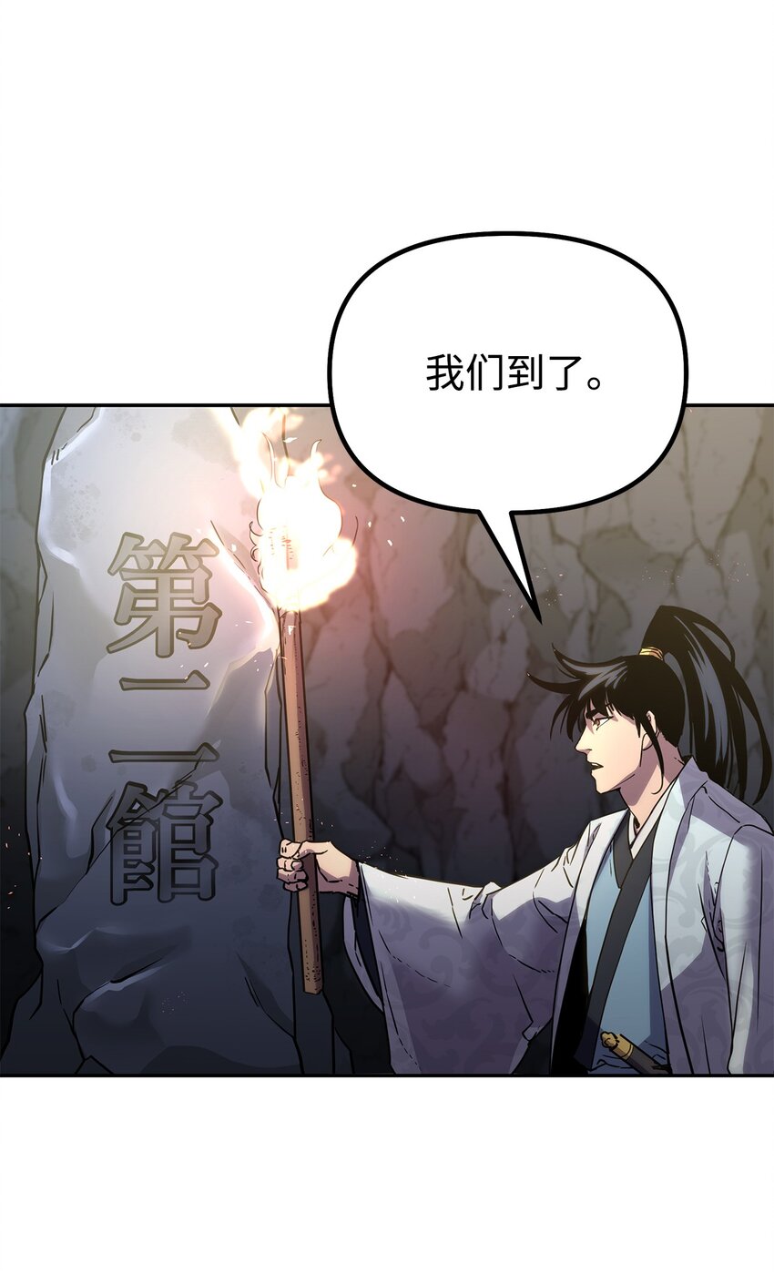 40 毒虫走廊51