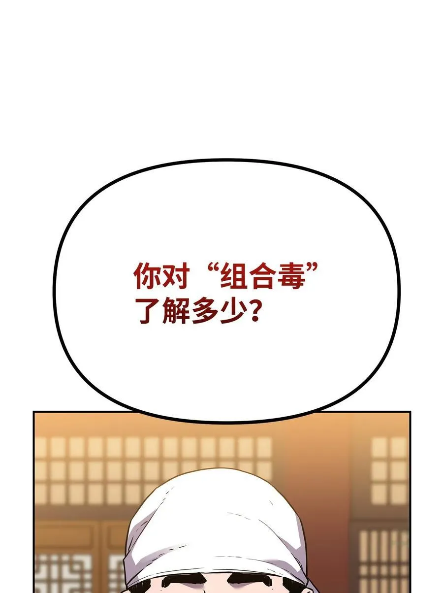 103 组合毒39