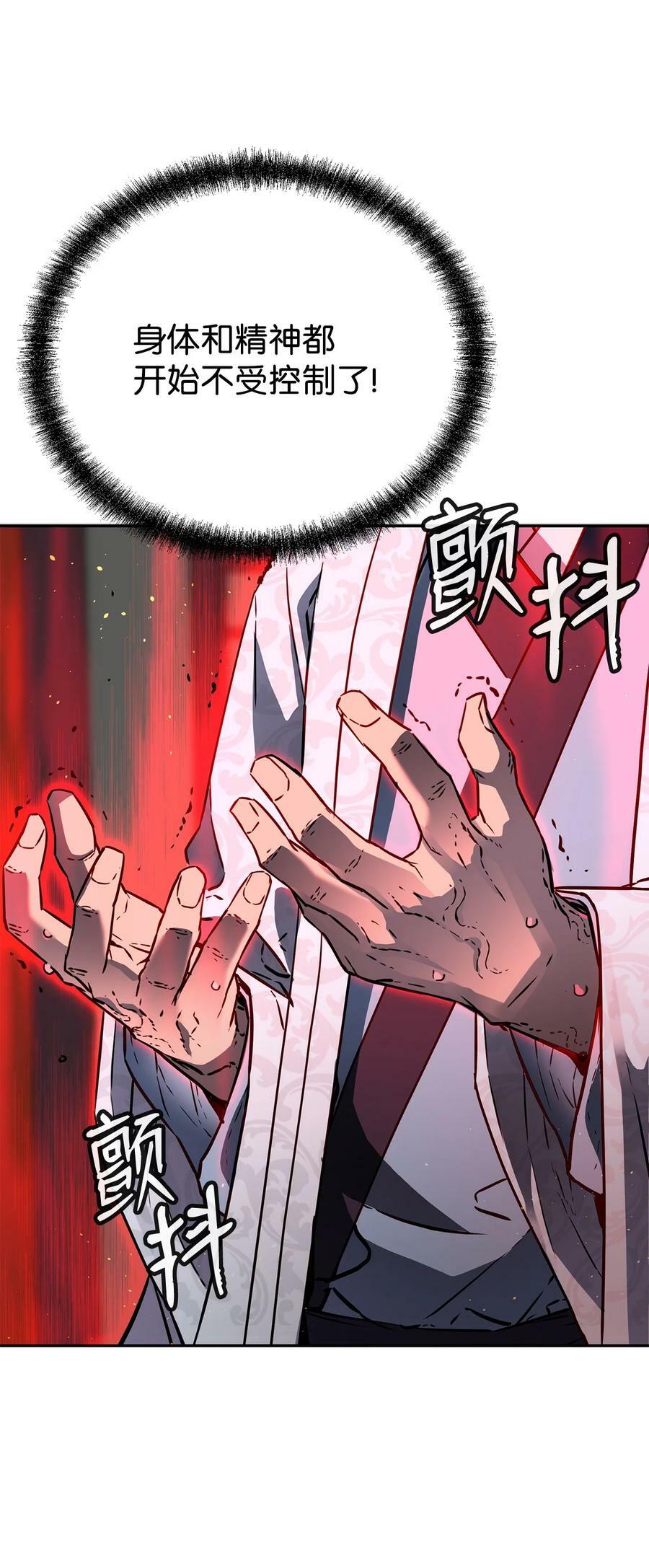 79 巴尔洛科97