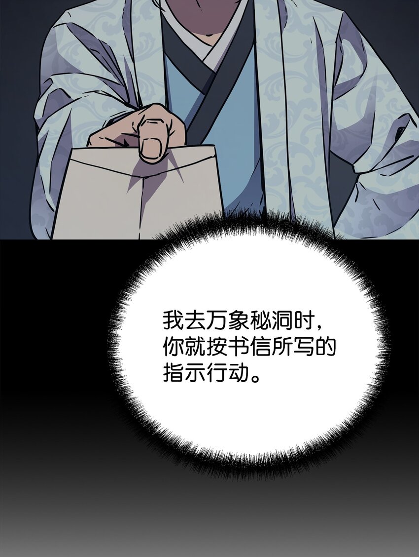 57 官镖出现60