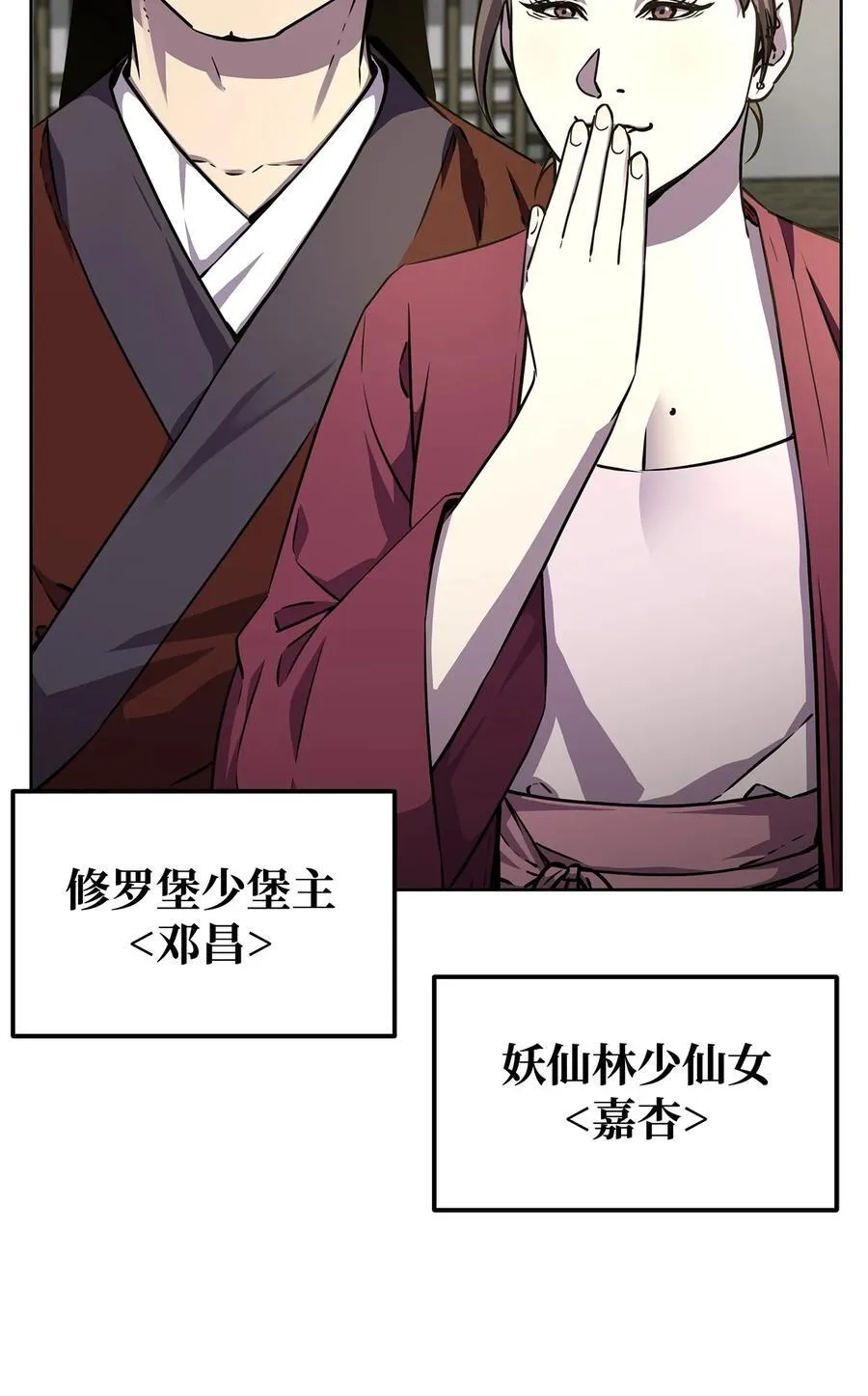 119 邪派挑衅55
