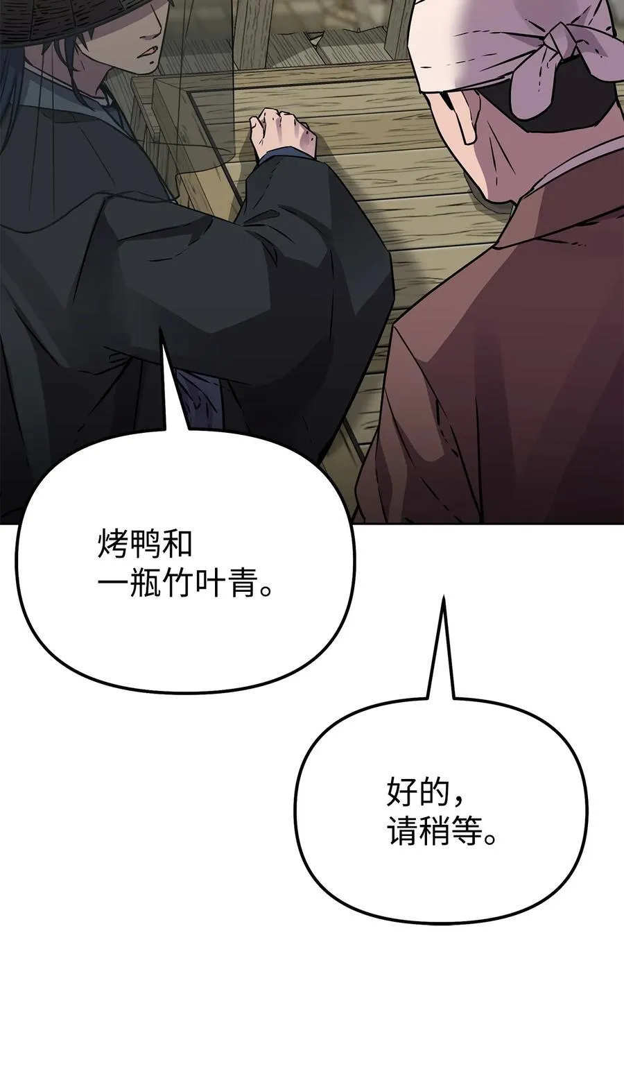 119 邪派挑衅7