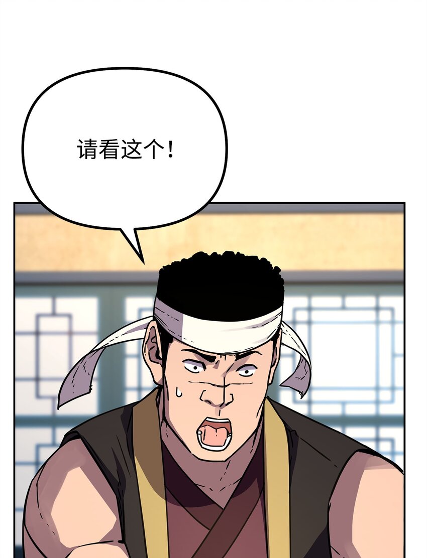 57 官镖出现24