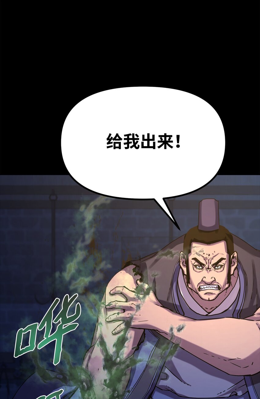 32 突袭79