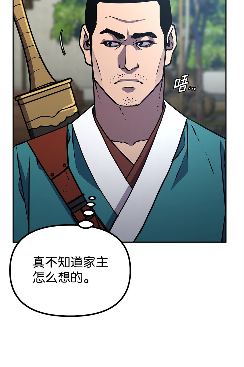 57 官镖出现65