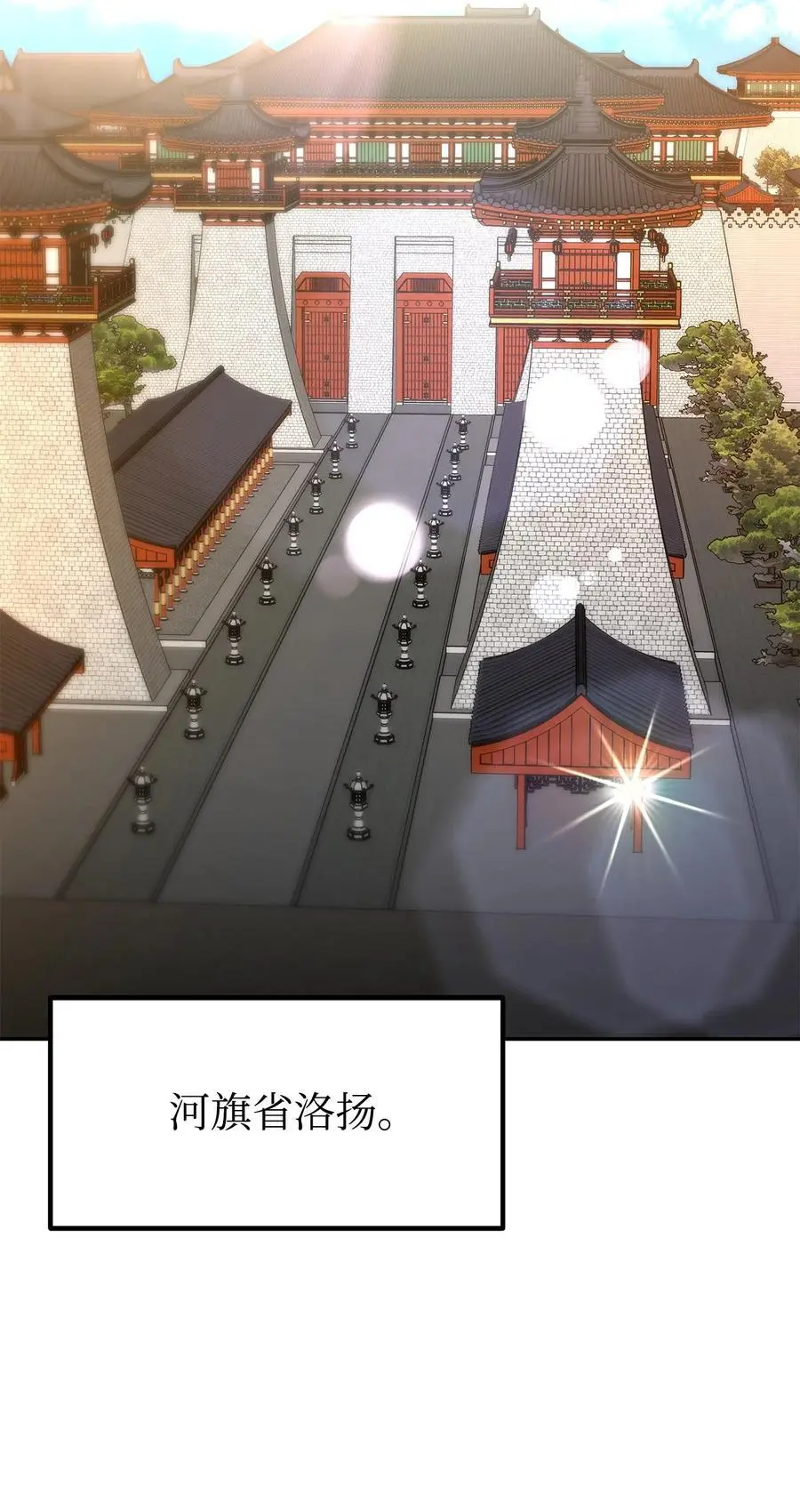 86 独断专行1