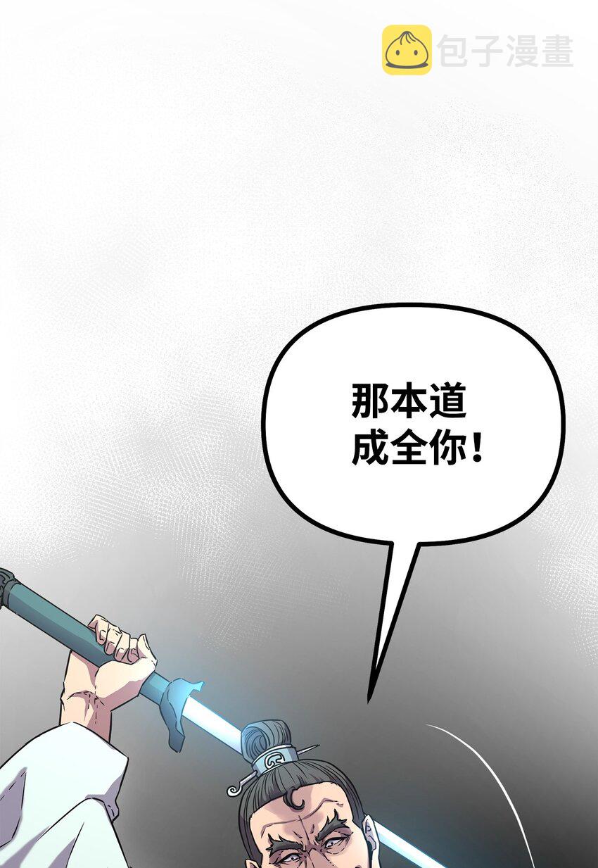49 黄山派寻仇105