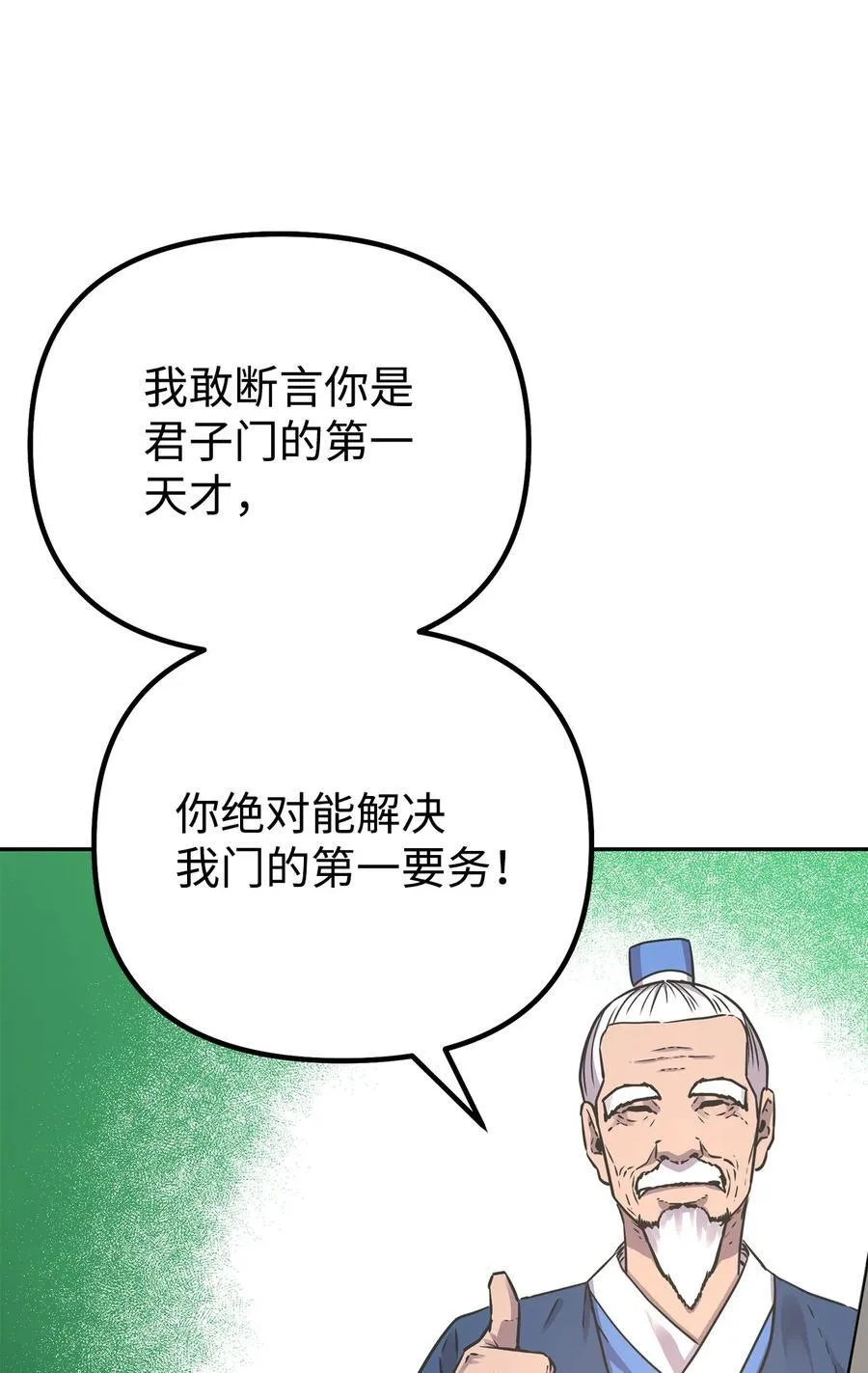 114 招揽7