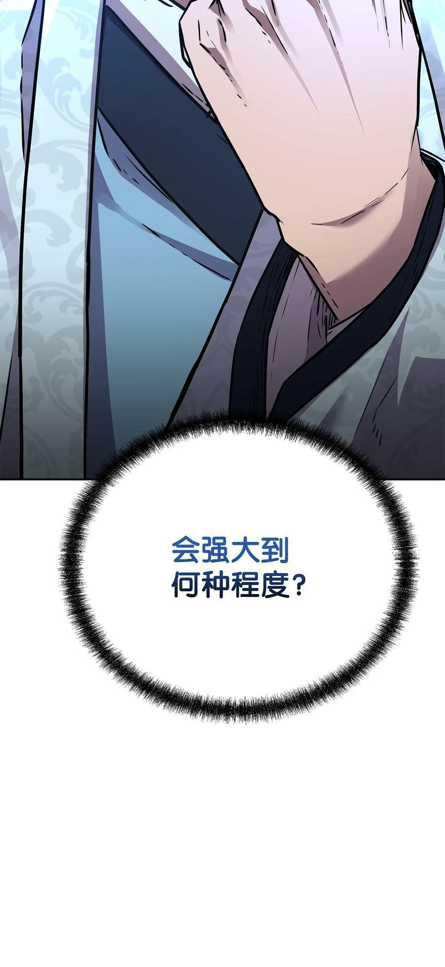 68 全军覆没83
