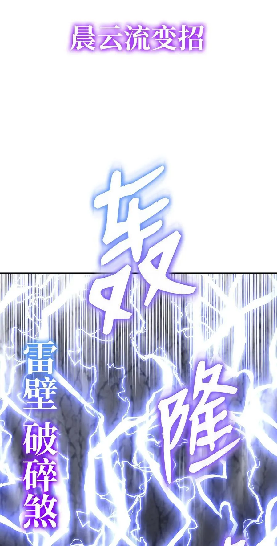 116 化境之战93