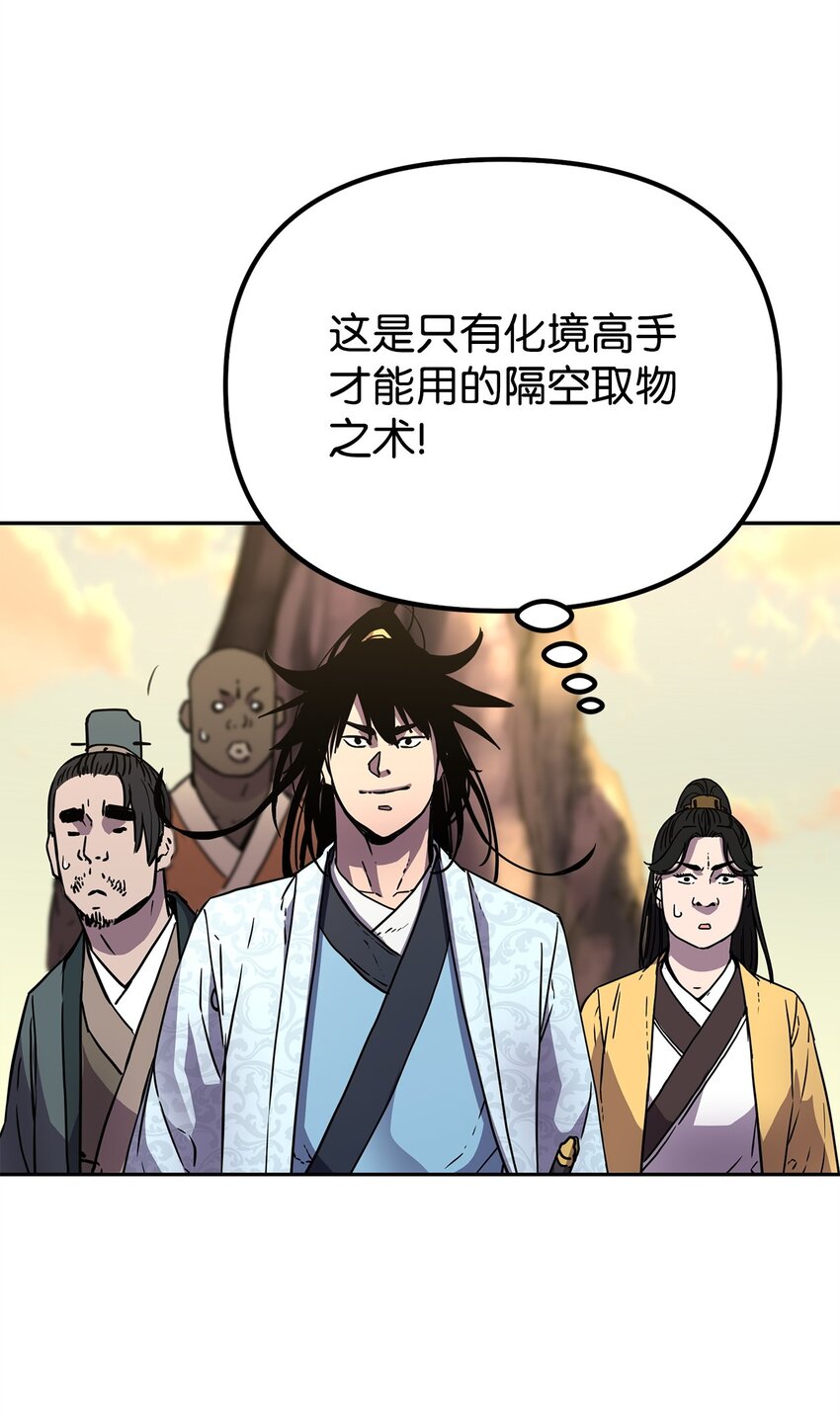45 风雷山君65