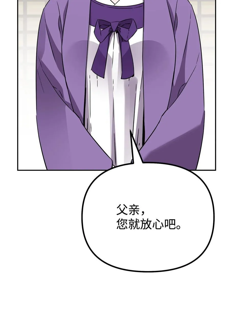 121 梦中特训86