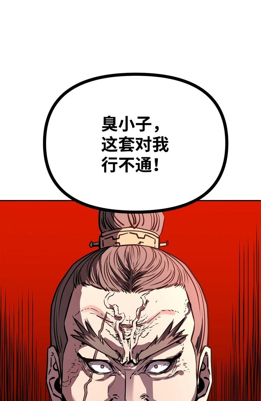 78 镇魂执行者35
