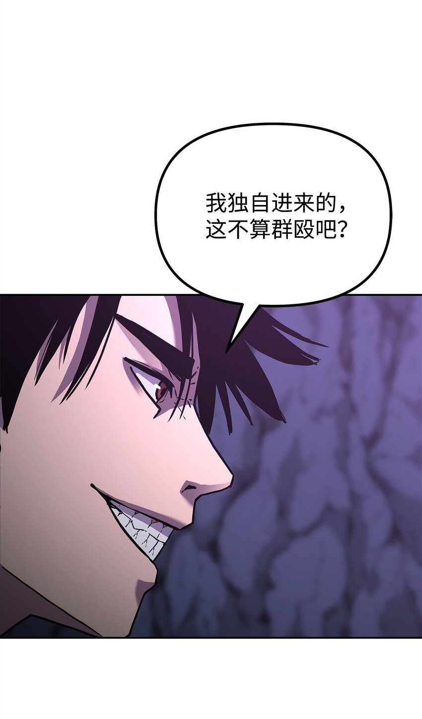 43 群殴蛇怪7
