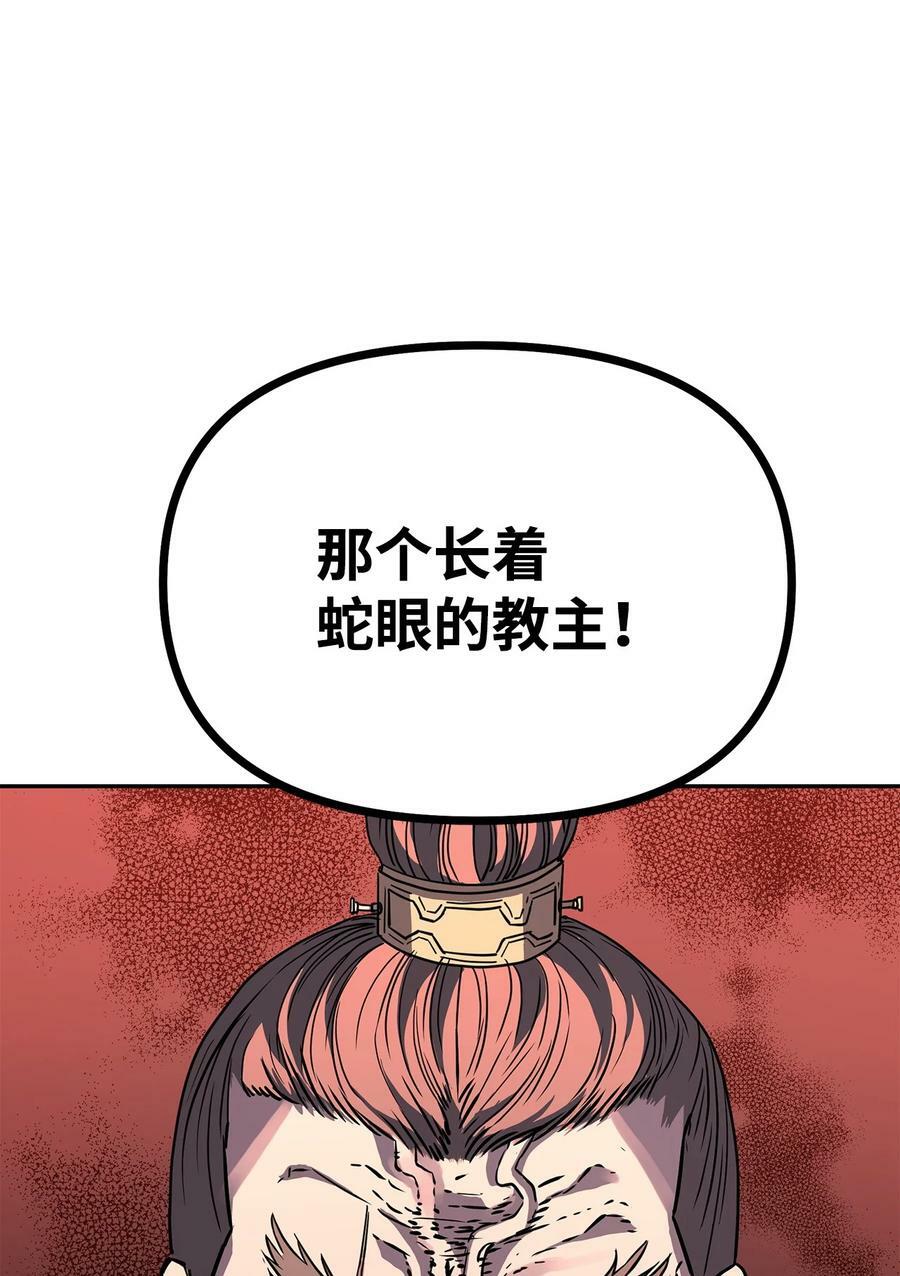 78 镇魂执行者91