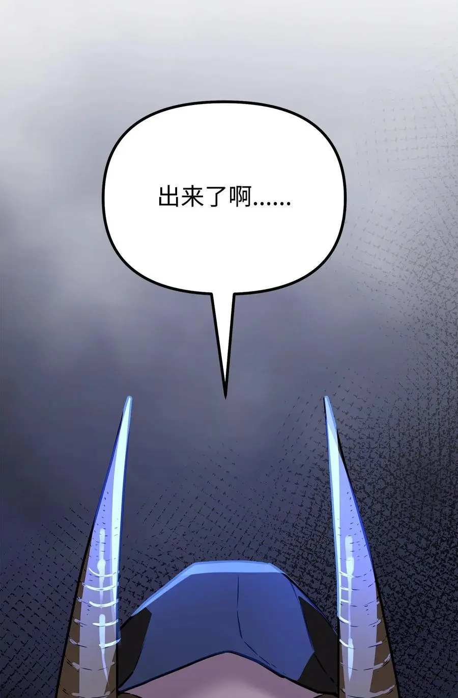 91 伏魔窟92