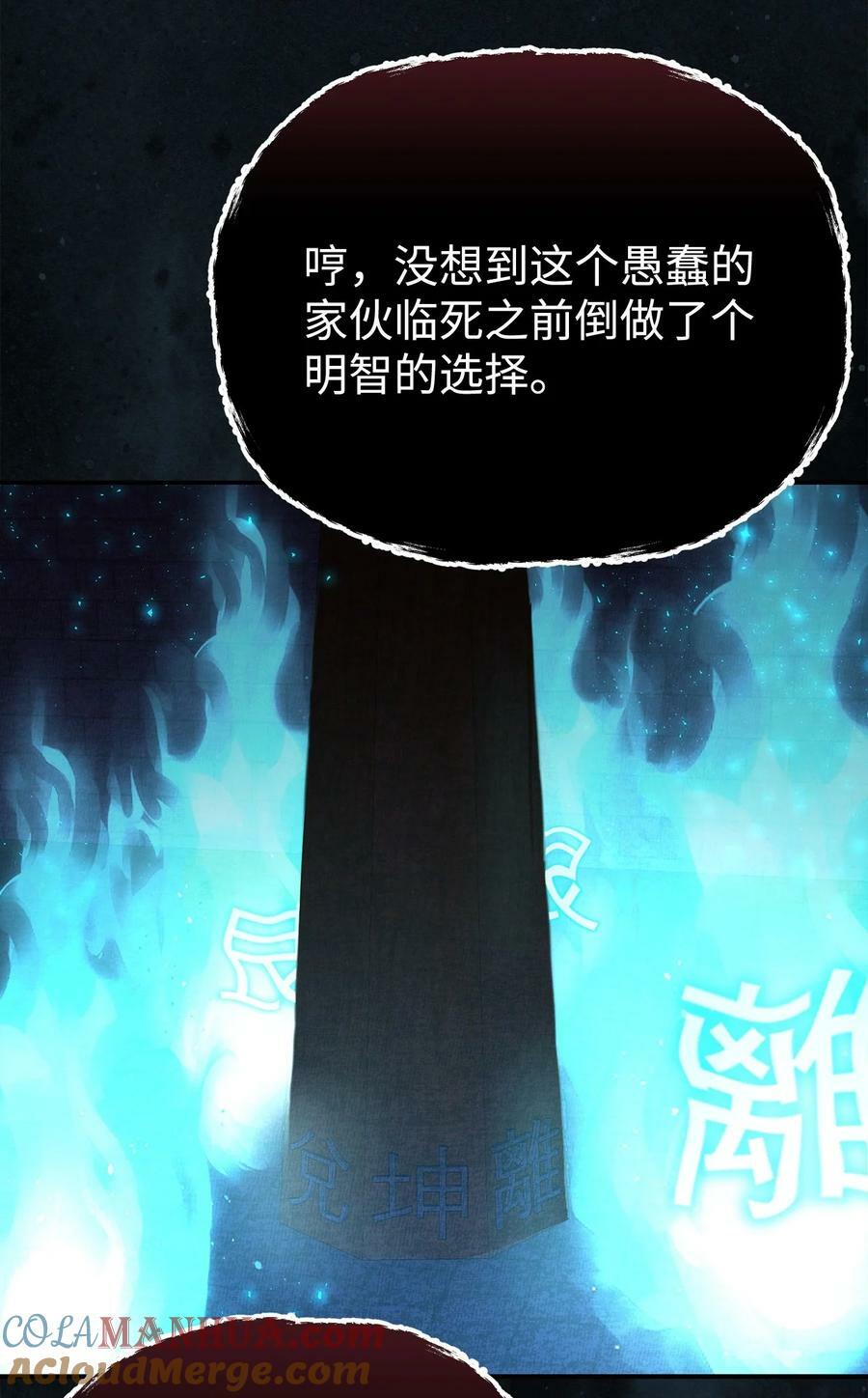 82 正邪大战导火索36