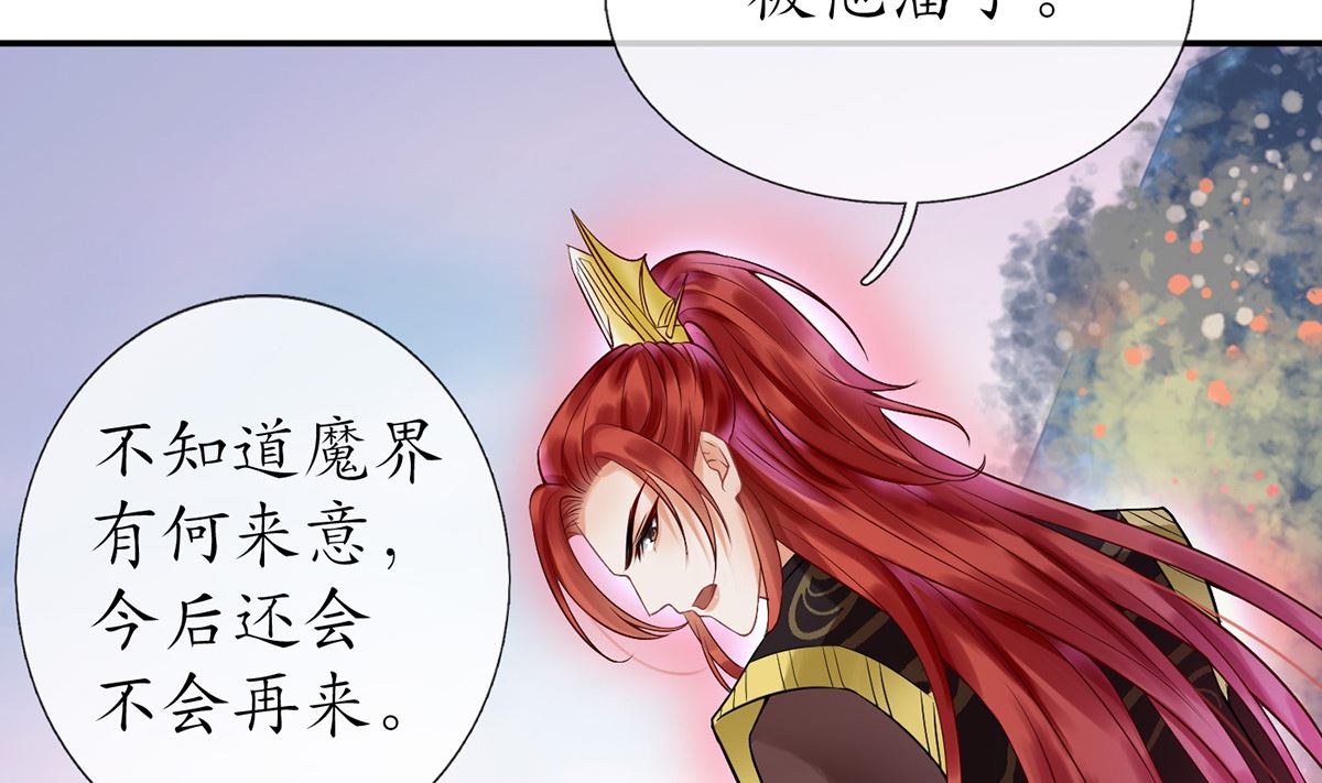 第7话 做他师尊很危险46