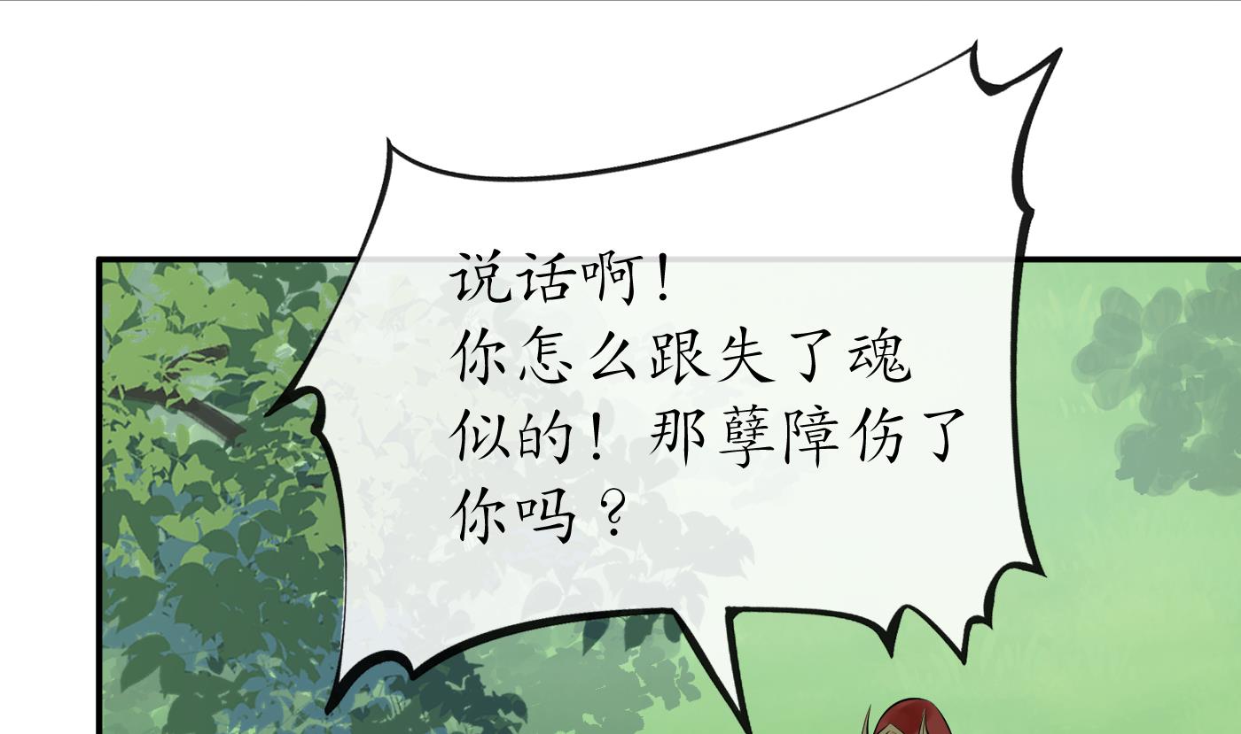 第97话 还请您，照顾小尘75