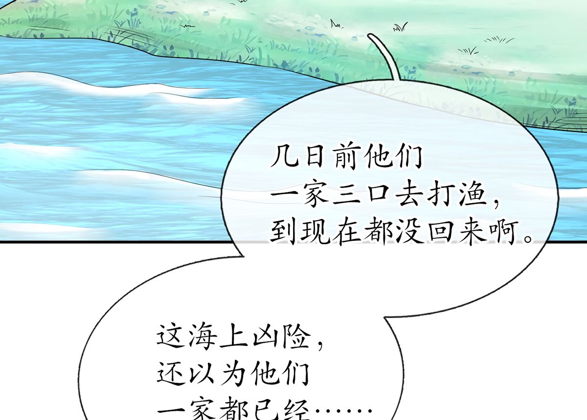 第22话 太子你变了42