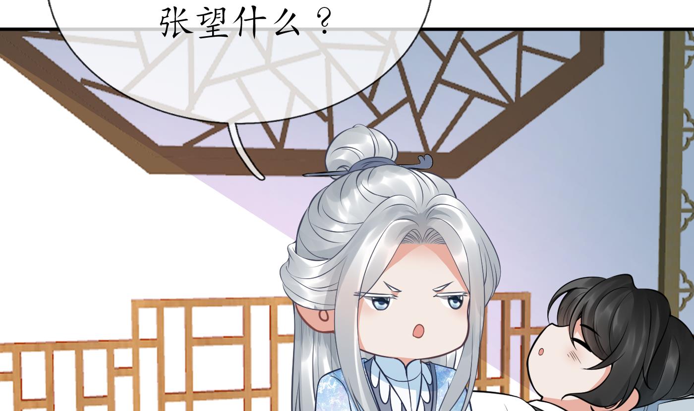 第41话 什么是夜战群芳图？46