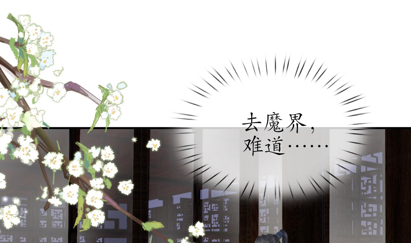 第77话 阎鹤尘死哪去了52