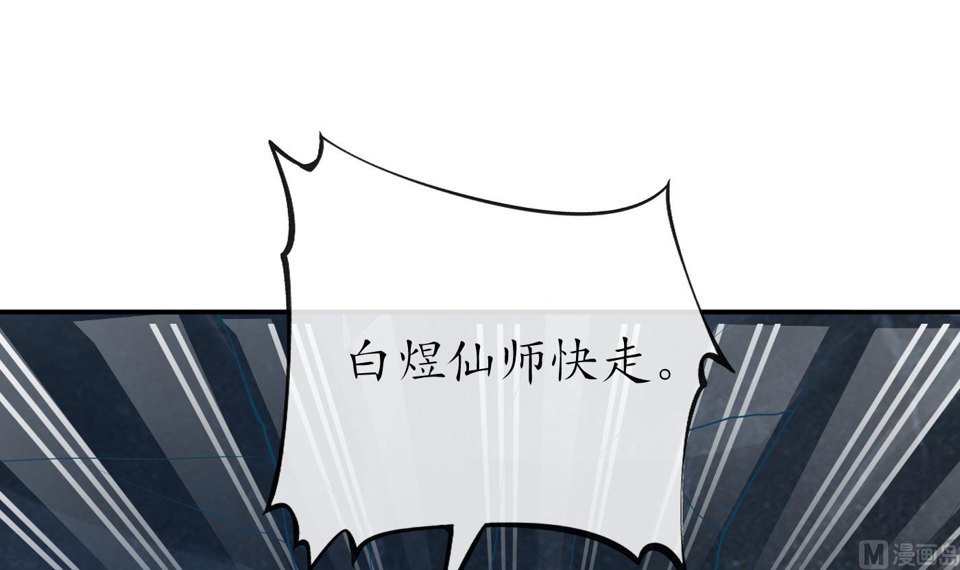 第96话 休想动阎鹤尘半分！71