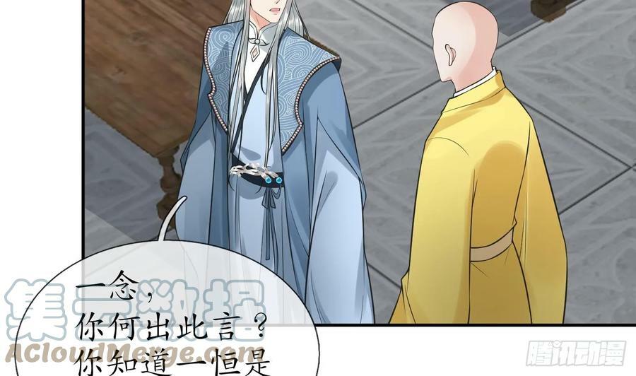 第146话 替师尊打脸69