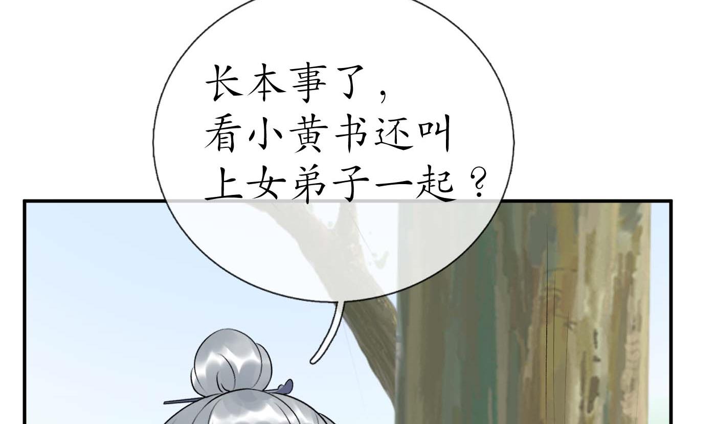 第90话 白仙师与阎弟子二三事70
