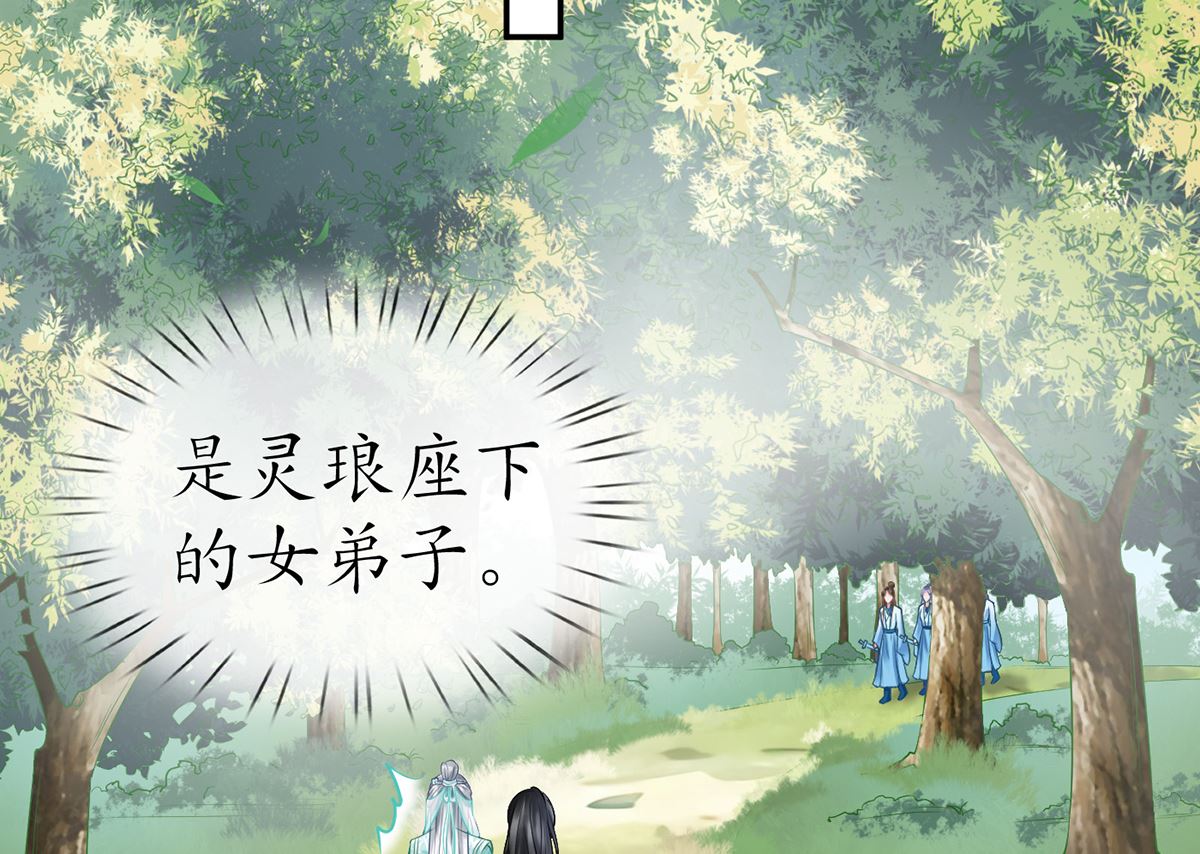 第11话 仙师，手别乱摸21